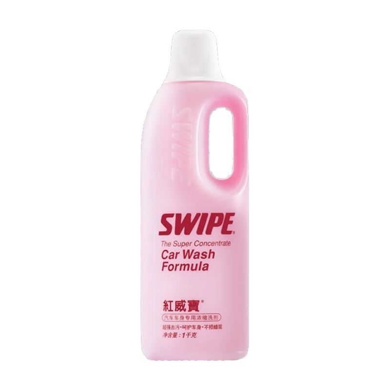 威宝（SWIPE）洗车液 红威宝汽车车身强力去污清洁剂不伤车漆蜡层工业脱模剂1kg*2