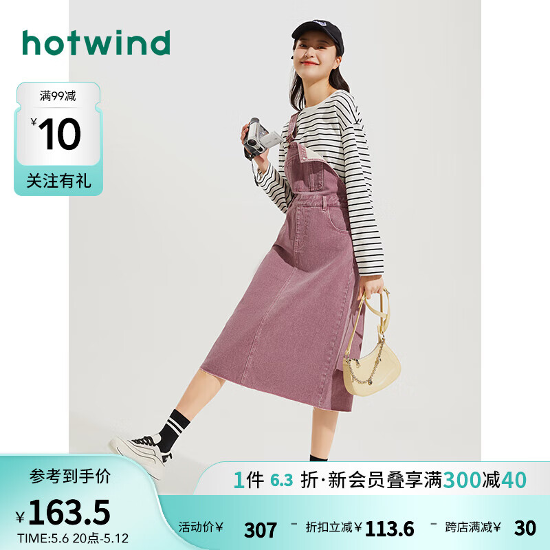 热风（Hotwind）牛仔裙2024年春季新款女士长款牛仔可爱减龄显瘦背带裙 14粉红 M