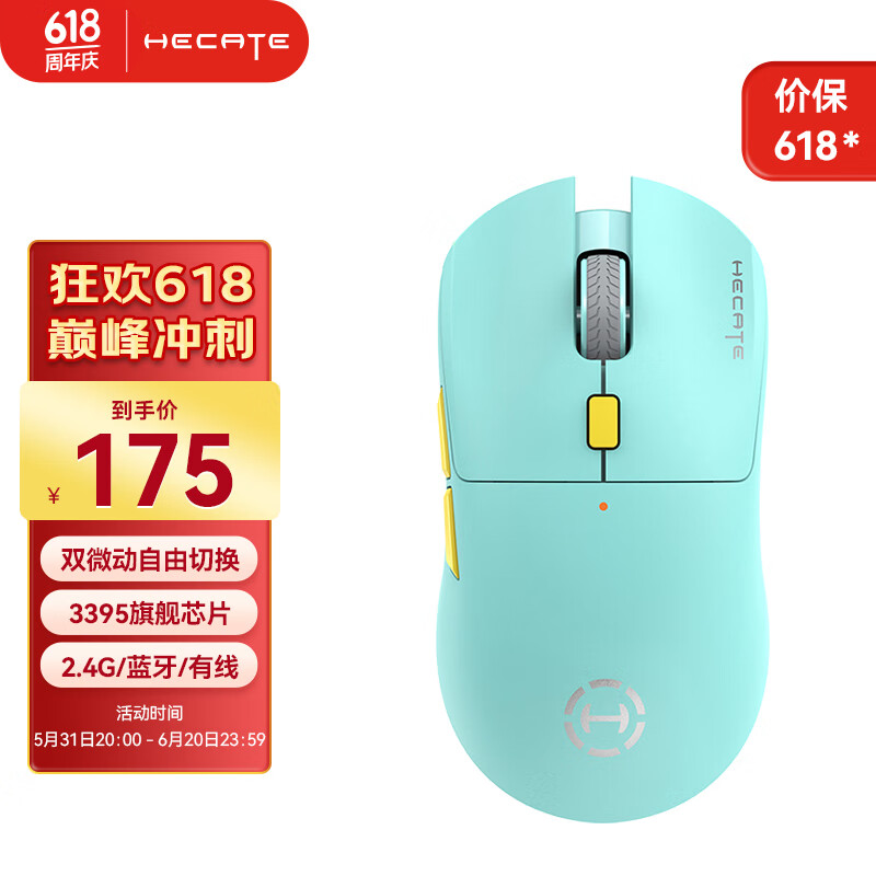 漫步者(EDIFIER)HECATE G3Mpro无线有线蓝牙三模电竞游戏鼠标3395双微动轻量化csgo吃鸡lol 薄荷蓝