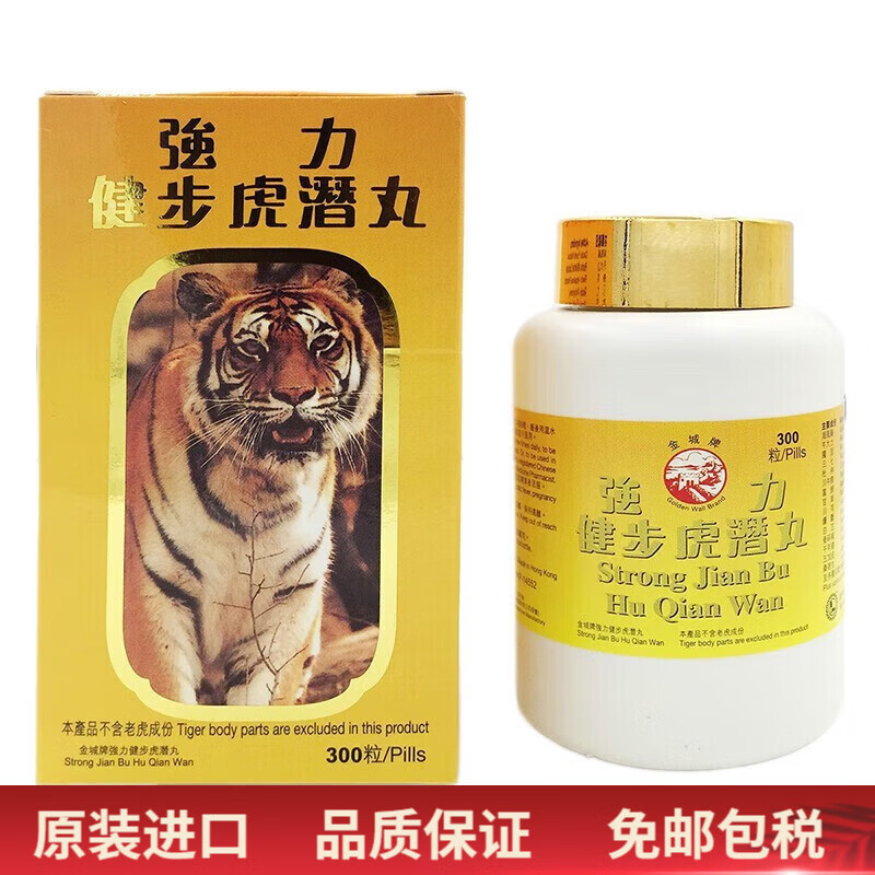 香港同仁药业健步虎潜丸 金城牌强力健步虎潜丸强身健体腰膝腿酸 金城