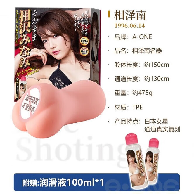 A-ONE倒模飞机杯男用处女性玩具手动倒膜男人可啪手办真人倒模私处1:1 相泽南女优名器倒模飞机妚-约475g