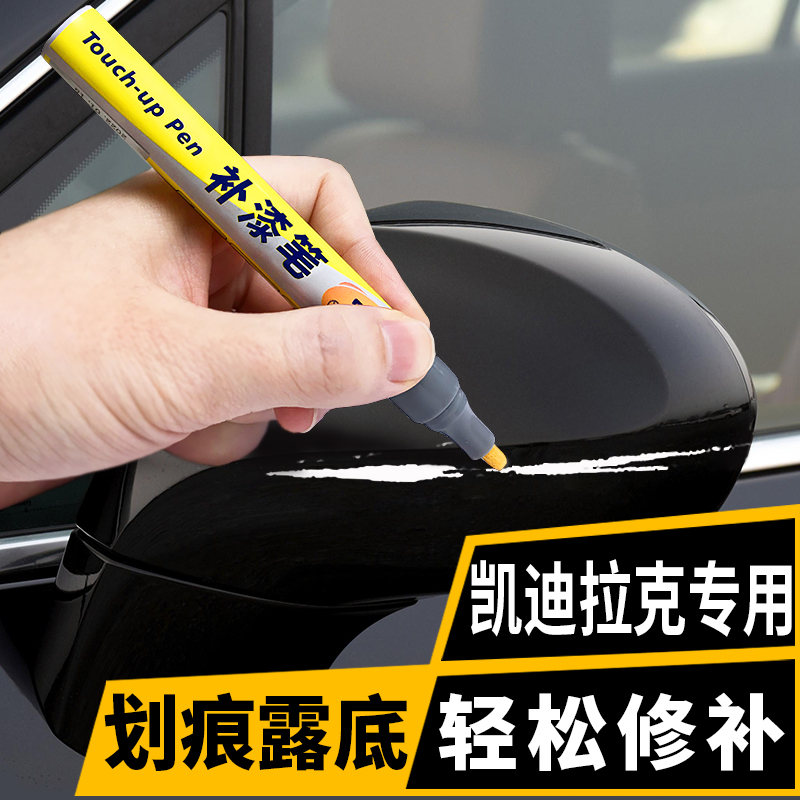 查补漆笔历史价格的网站|补漆笔价格比较