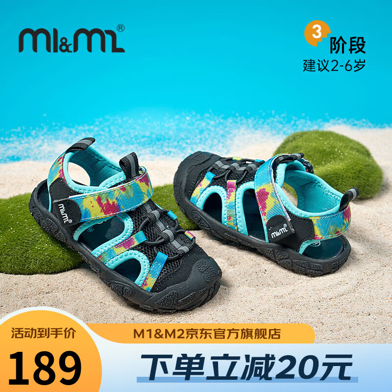 M1&M2西班牙童鞋儿童凉鞋夏季新款男童女童包头防滑舒适耐磨休闲运动鞋 蓝色 25码 适合脚长14.5~15cm