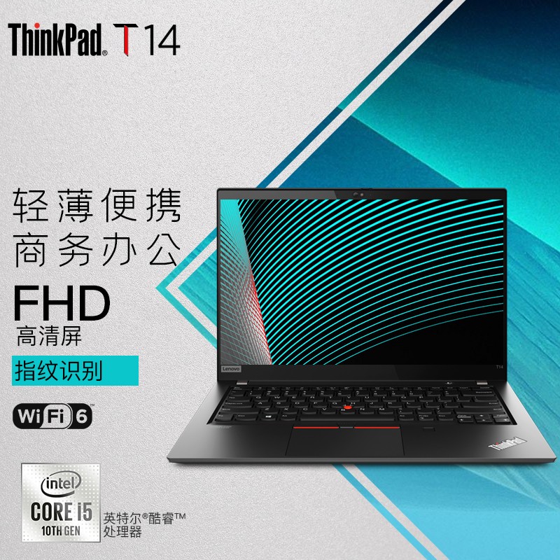 thinkpadt14,联想thinkpadt14 thinkpad t系列14英寸联想笔记本电脑 轻薄便携商务办公工程师系列