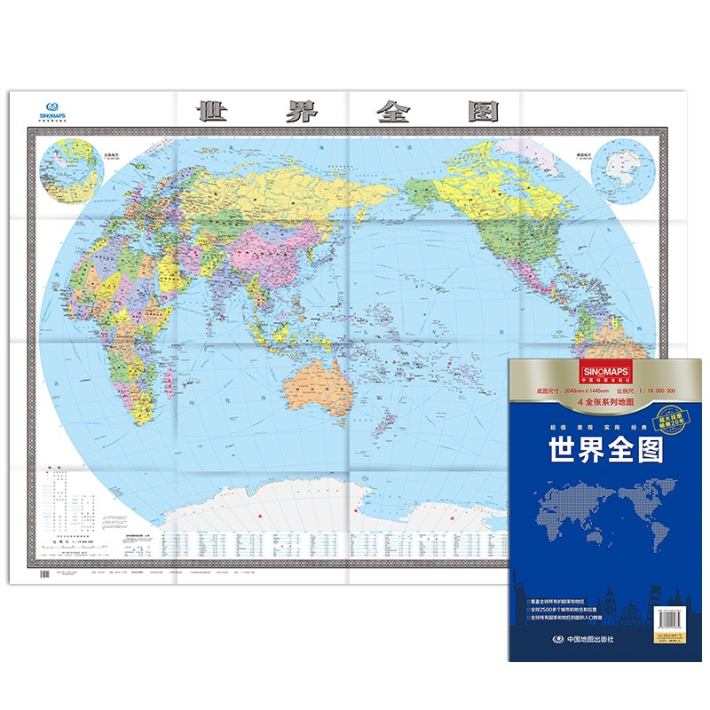 第五版 超大面幅升级版 世界地图 地图贴图挂图 大尺寸约2米*1.5米 实惠装折叠袋装 学生学习办公出行常备