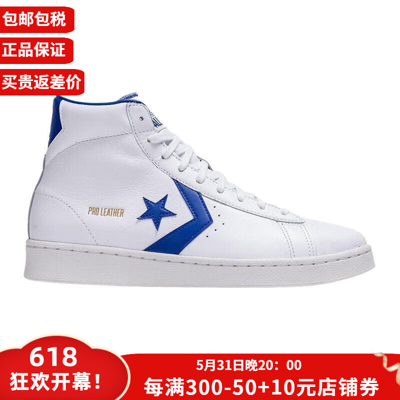 匡威(converse)男士板鞋 pro leather hi 经典小白鞋logo标志运动休闲