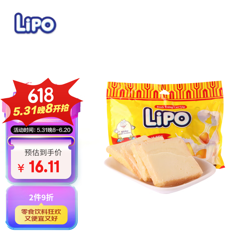 Lipo原味面包干300g奶油味  越南进口饼干 休闲零食 六一 出游 野餐