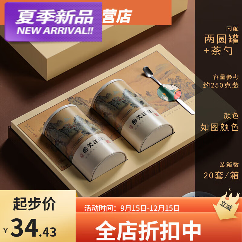 复古茶叶礼盒装空盒红茶单丛白岩茶古树茶半斤装盒礼盒商务 醉美江山