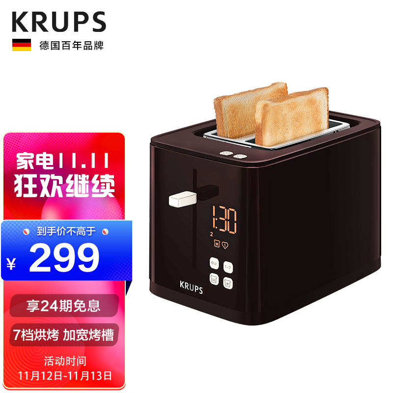 克鲁伯(KRUPS) 面包机 家用多功能多士炉全自动智能数字显示烤吐司机烤面包片机 KH640880