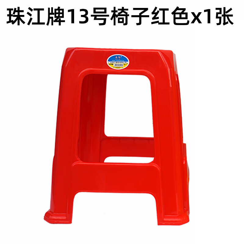 珠江牌号椅子特厚塑料凳子红色凳新料胶凳黄色的 珠江牌13号椅红色