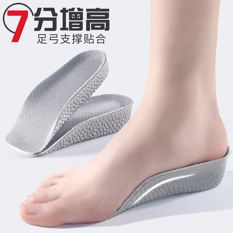 迈高乐增高鞋垫减震隐形七分内增高舒适轻盈足弓支撑神器灰色 女款2.5CM使用感如何?