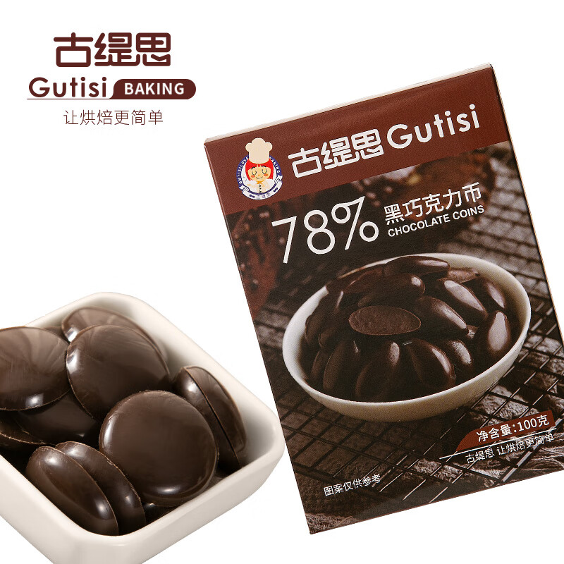 巧克力全网最低价格历史|巧克力价格走势