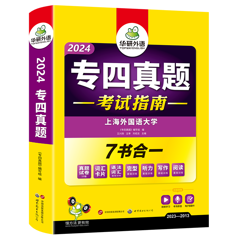 华研外语TEM4/TEM8考试辅导材料–历史趋势价格分析，成为专业英语学习者的必选品牌