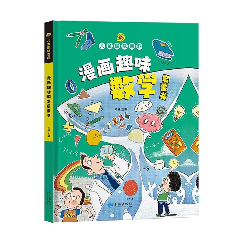 孩子的十万个为什么幼儿版3-6-9岁少儿百科全书--法布尔昆虫记全套10册购买指南