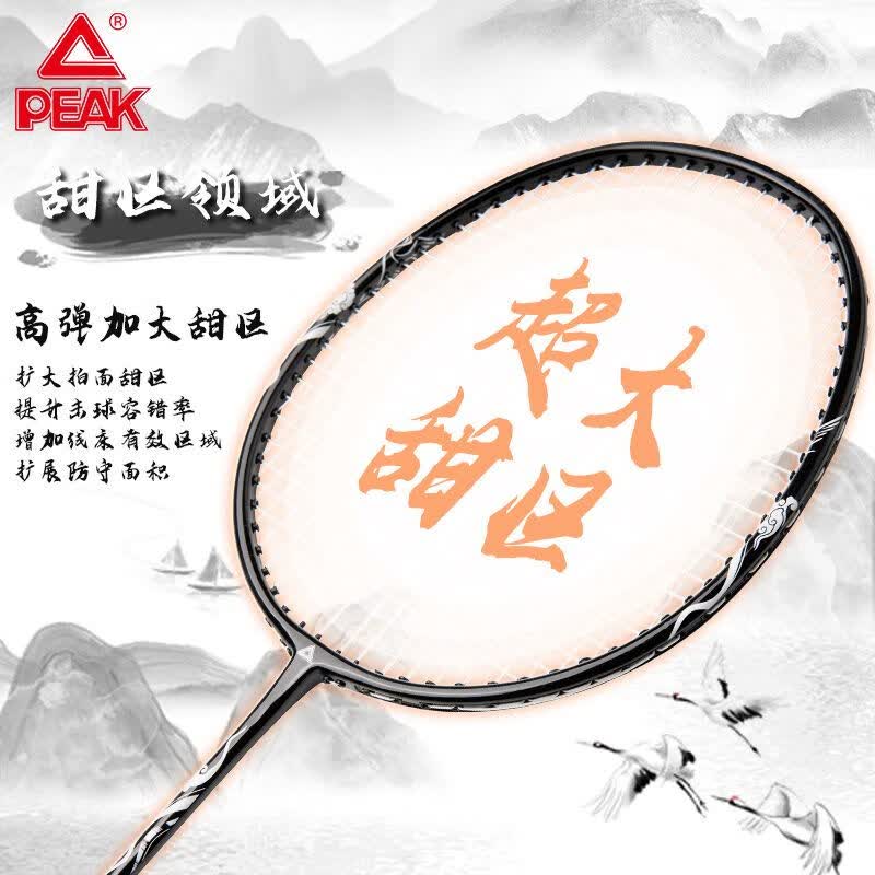 匹克匹克羽毛球拍超轻全碳素对拍中杆初学者耐用型儿童成人单双拍套装 黑色-单支【全碳素】-送打球套装 联系客服-磅数可定【22-28磅】