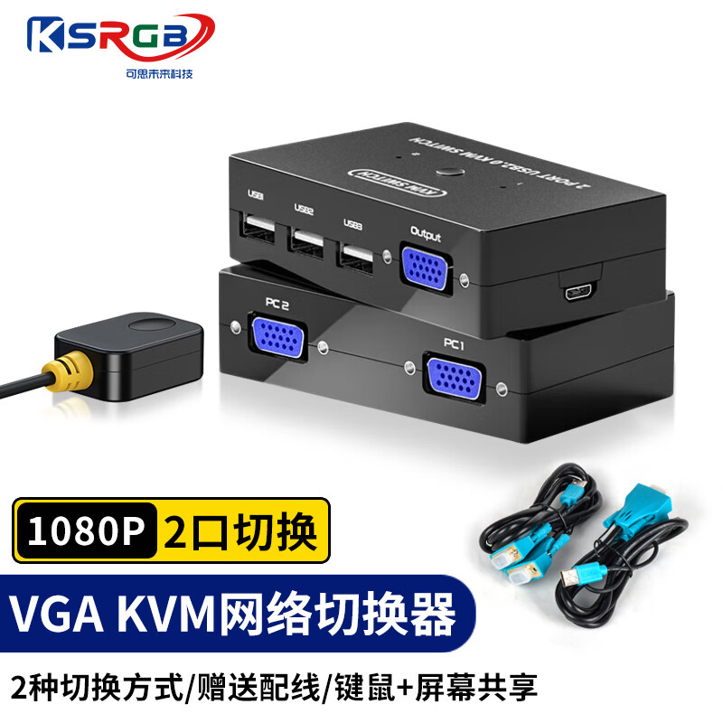 可思未来 VGA KVM切换器 二进一出高清带桌面控制器 共享一套键鼠与显示器（配线+桌面控制器）