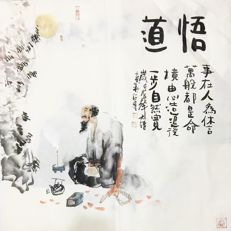 天语 手绘精品画《悟道》国画客厅装饰画 酒吧玄关咖啡馆挂画 办公室