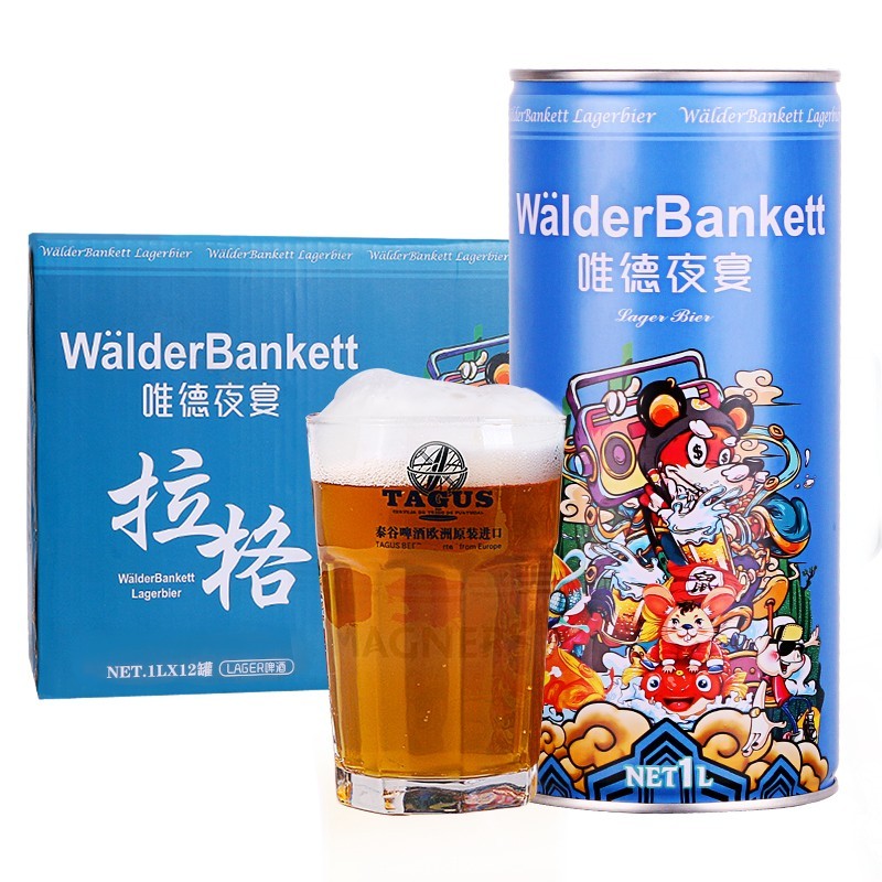 唯德夜宴德国风味拉格黄啤酒装 唯德夜宴拉格 1l 12瓶 25年11月到期