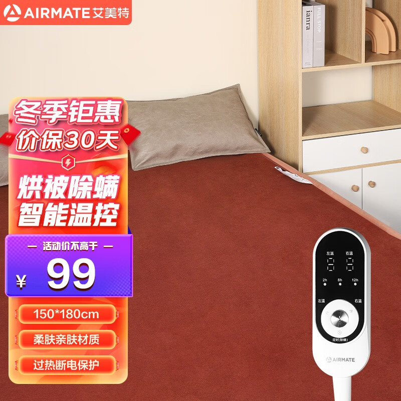 艾美特(airmate 电热毯单双人双控恒温电褥子学生宿舍儿童安全家用无