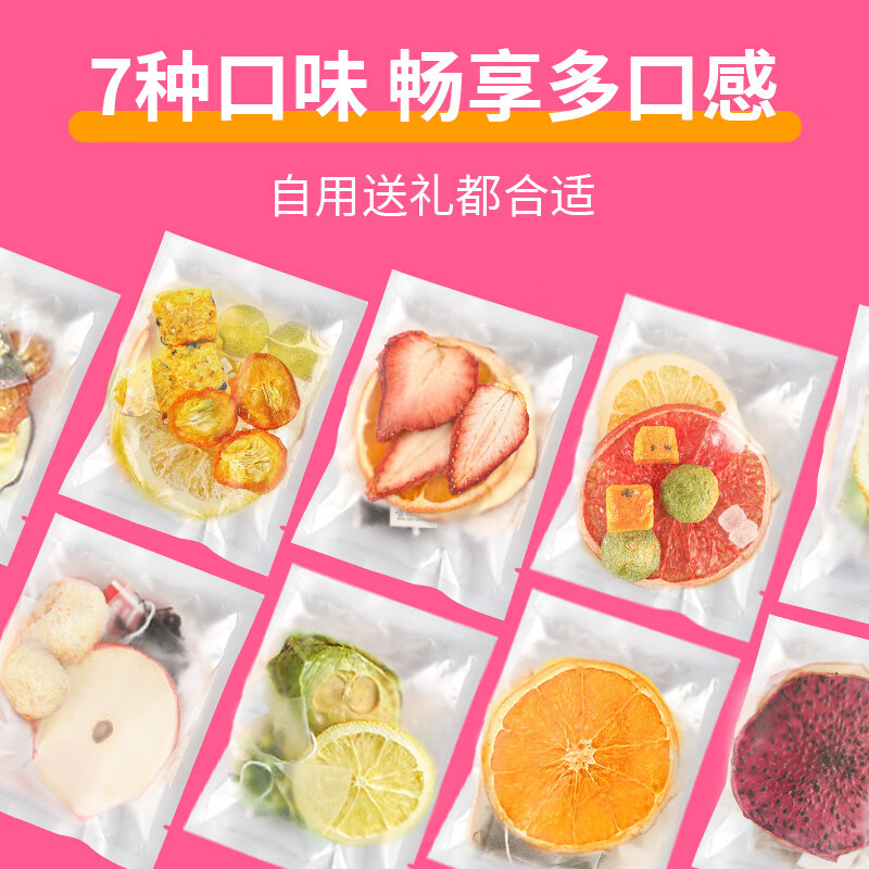 朗小贝7日水果茶茶包多种口味纯水果花茶女养生茶包孕妇冲饮冷泡茶