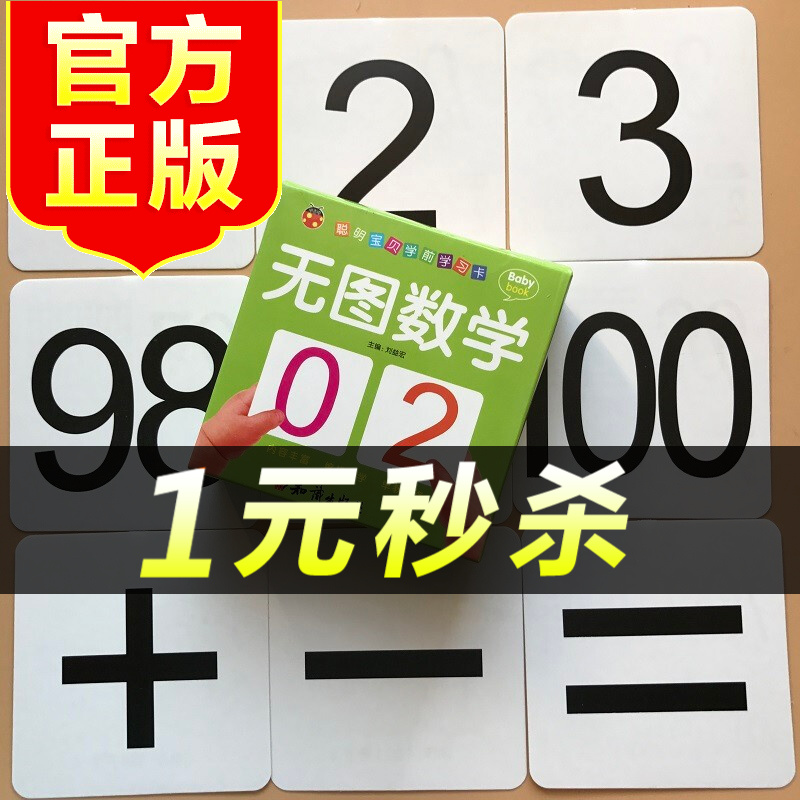中班幼儿数学算数按销量倒序商品比价销量最多收藏好评排行榜 中班幼儿数学算数按销量倒序商品比价销量最多收藏好评排行榜