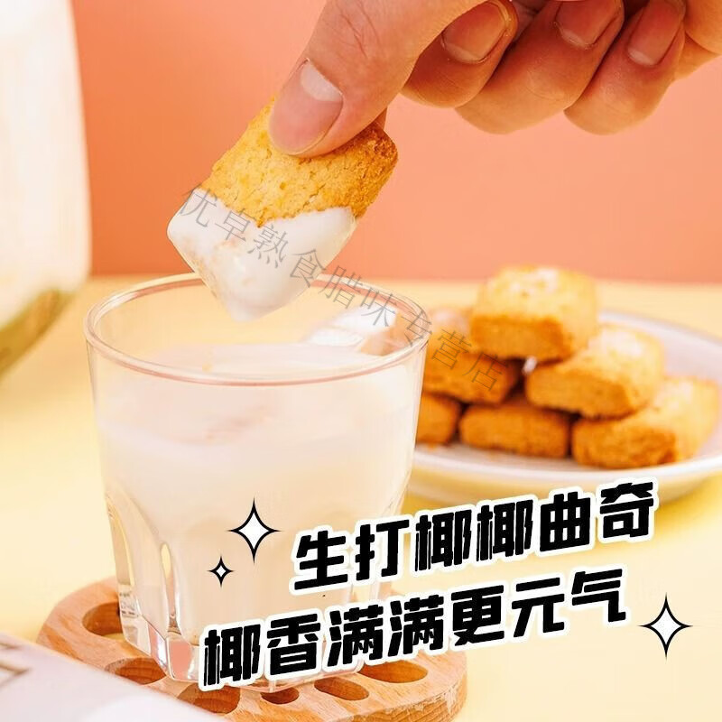 红允卓滋椰子派42克*3袋曲奇饼干小包装生打椰椰办公休闲袋装小零食 【3袋装】生打椰椰2袋+生椰拿铁1