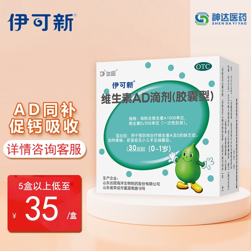 伊可新儿科专科药品推荐,价格趋势分析,口碑家长的共同选择!