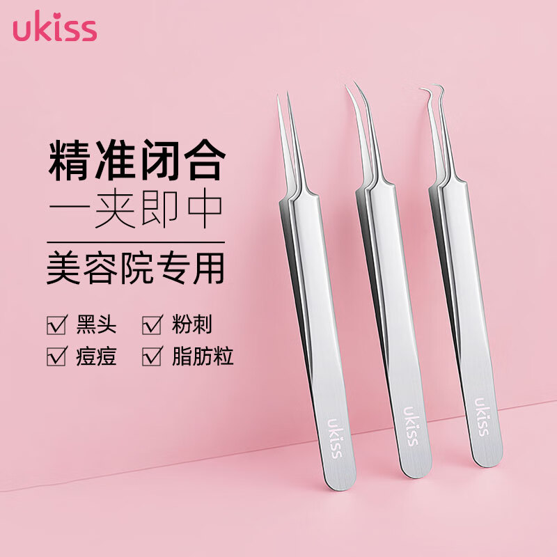 悠珂思（ukiss）斜嘴夹-超尖细粉刺针细胞夹黑头痘痘闭口美容院专用工具镊子