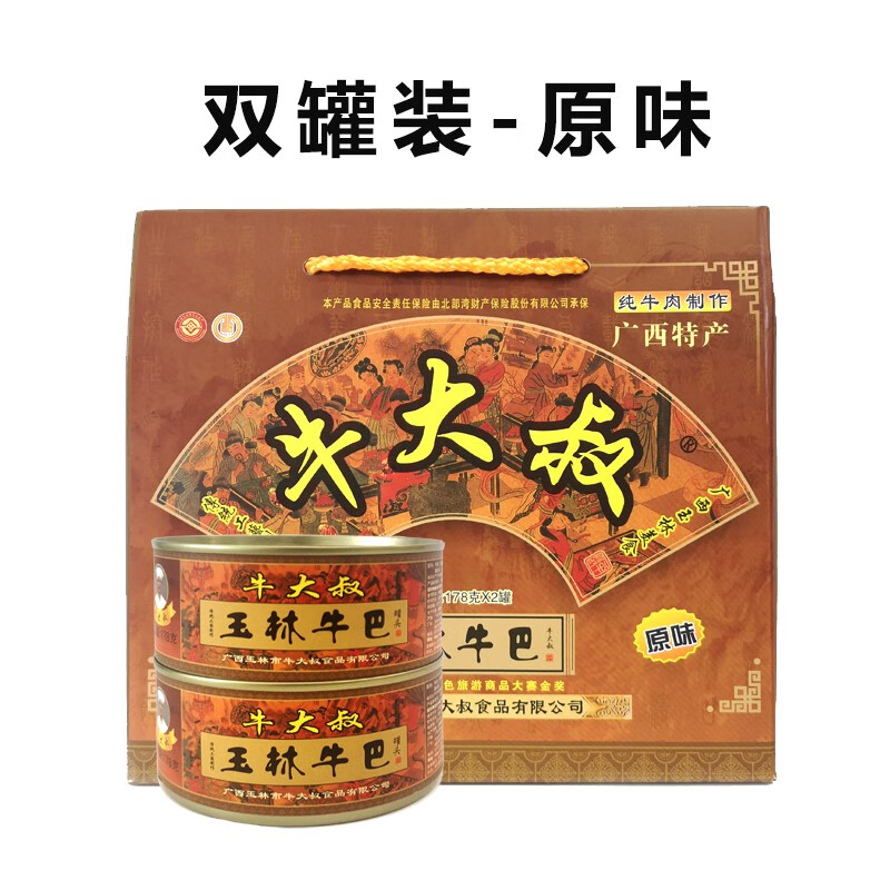 隽辰堂牛大叔牛巴玉林牛巴广西玉林牛巴干玉林特产黄牛肉干2罐礼盒356