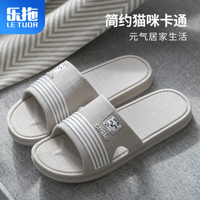 【限时特惠】乐拖拖鞋男夏季浴室防滑排水软底居家凉拖鞋 仅售 19.9 元！
