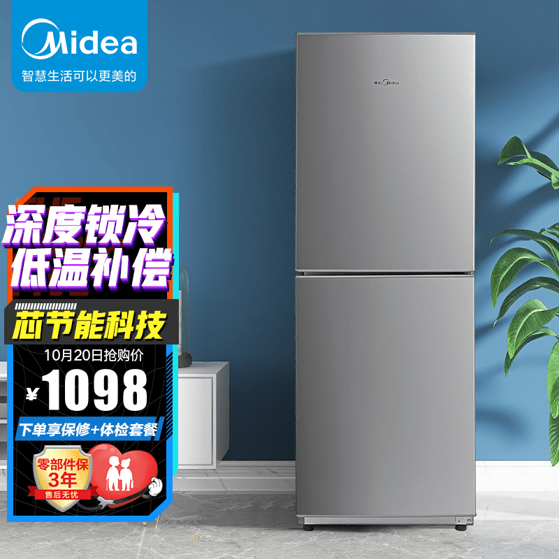 美的(Midea)176升小型两门双开门二门家用小电冰箱自动低温补偿节能低音持久锁冷BCD-176M 银色