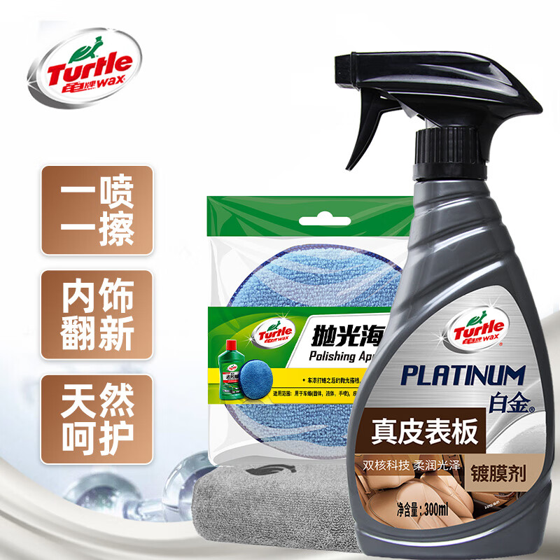 了解感受龟牌300302镀膜剂质量怎么样，图文评测感受如何