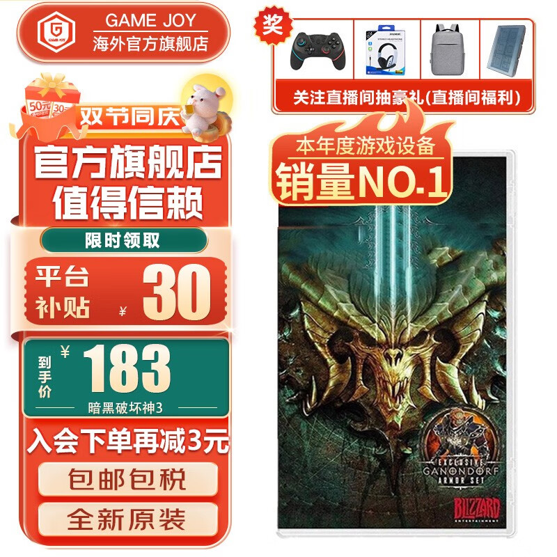 任天堂（Nintendo） Switch NS游戏卡带 Oled掌机游戏卡游戏软件全新原装海外通用版 暗黑破坏神3 暗黑3 现货怎么样,好用不?