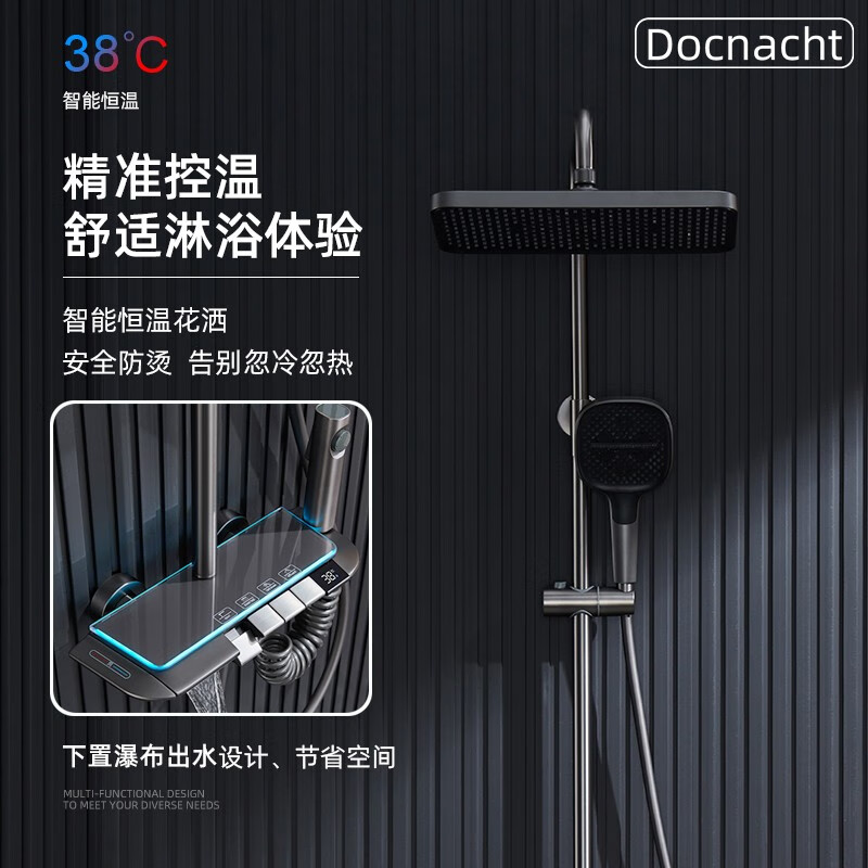 DOCNACHT淋浴花洒-高性价比，美观实用|淋浴花洒历史低价查询