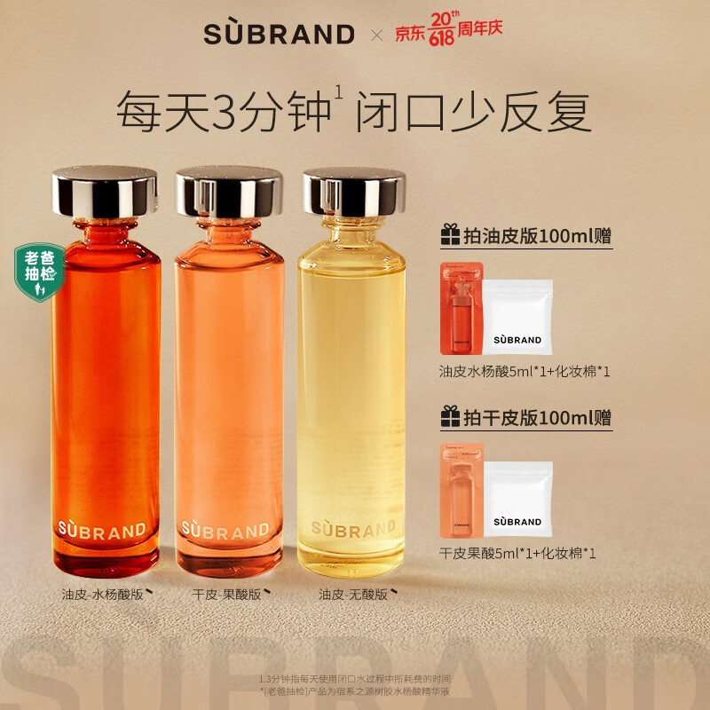 京东的爽肤水化妆水历史价格在哪看|爽肤水化妆水价格走势
