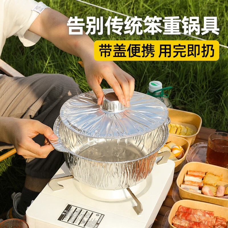 烤乐仕锡纸锅一次性火锅锅具外卖打包盒专用锅圆形户外烧烤可加热