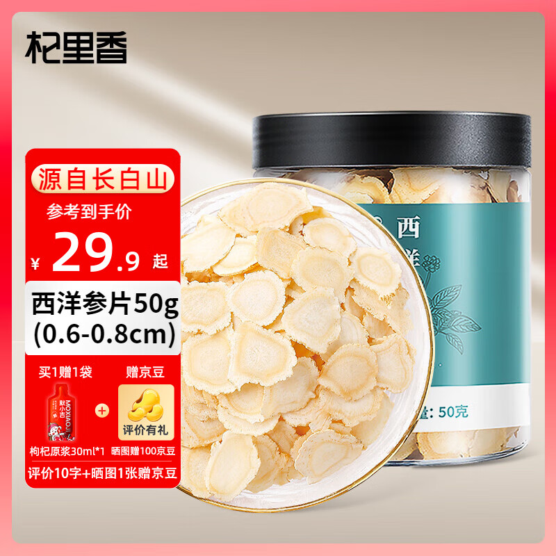 ���ڲ���������� �����Ƭ ����κ�Ƭ����ɽ�˲�Ƭ��ѡ��Ʒ��ˮ �����50g(0.6-0.8cm)