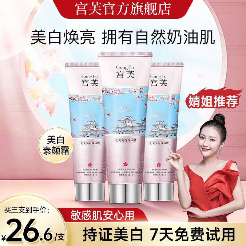 素颜霜面霜身体乳区别(素颜霜和面霜有什么区别?) 素颜霜面霜身体乳区别(素颜霜和面霜有什么区别?)