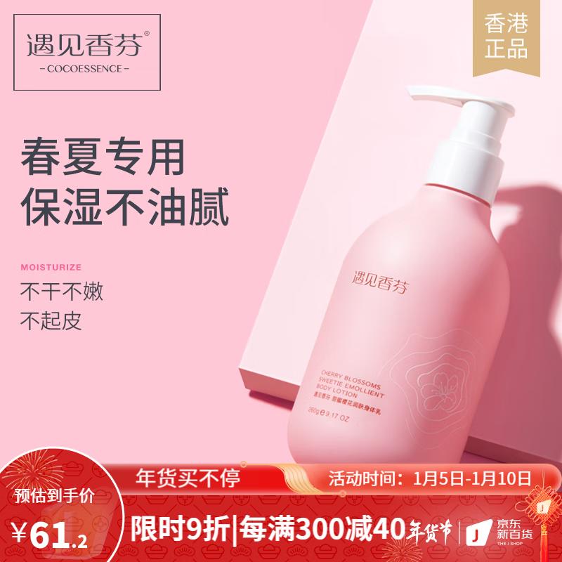 身体乳滋润干皮推荐哪款(干皮用什么身体乳比较滋润)