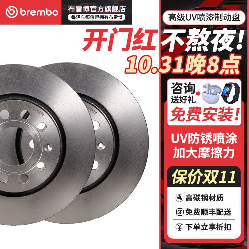 布雷博（Brembo）高碳刹车盘 前刹车盘 两轮装 宝马3系 F30  F35  部分型号怎么样,好用不?