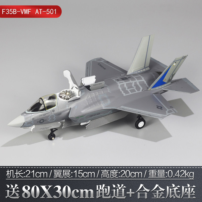 1:72垂直起降1:72美国f35b战斗机f35合金飞机模型f35c舰载型f35a 1:72