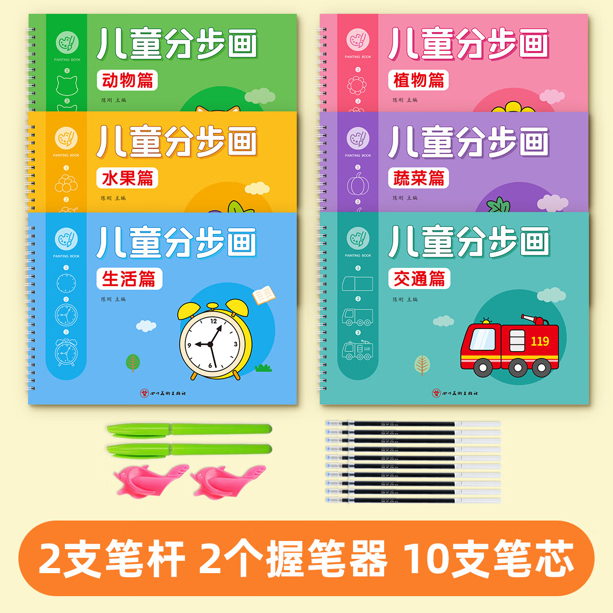 凹槽分步画控笔绘画本儿童简笔画入门画册幼儿学画画本幼儿园练字本控