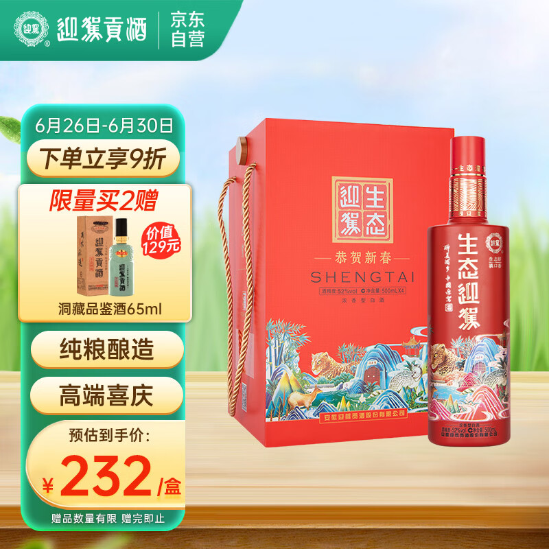 白酒怎么才能买到最低价|白酒价格走势