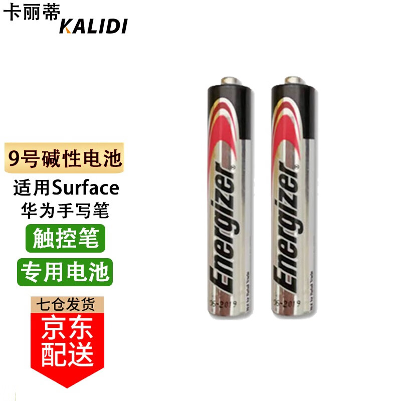 AA电池排名前十（AA电池什么品牌质量最好）-图片2