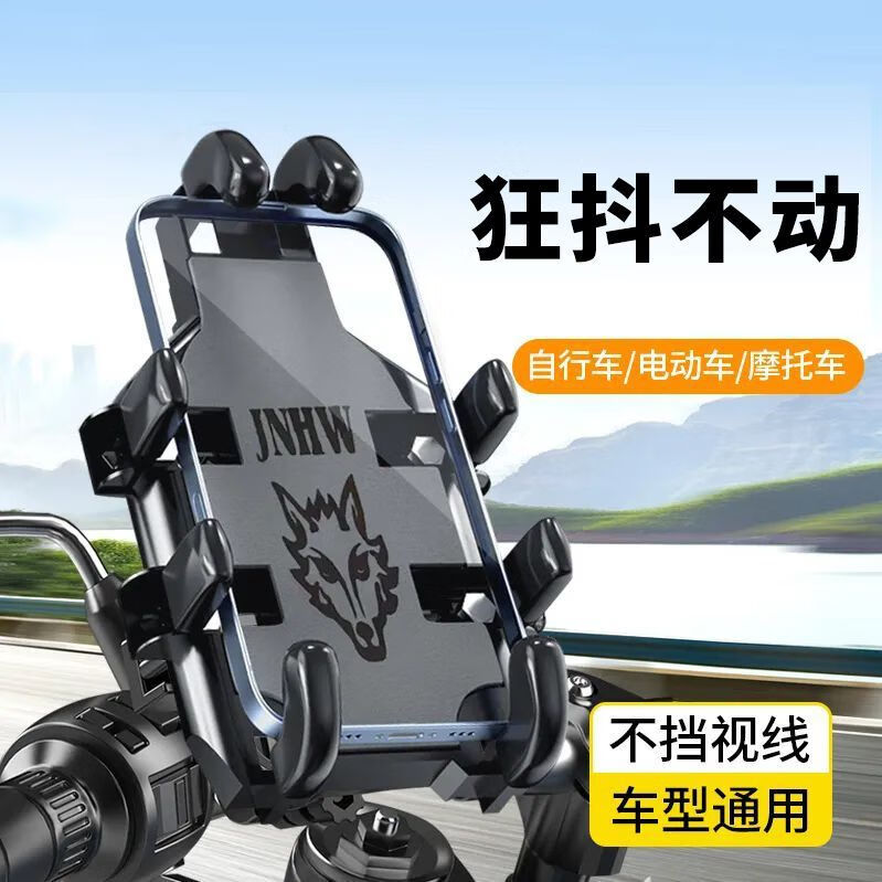 锐麦凯电动车手机架导航支架摩托车防震自行车电瓶车外卖新款车载机支架 超强八爪稳固【车把款】送工具