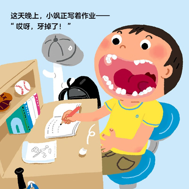 最全6册 我会照顾我的牙 精装套装(3-6岁儿童的科学护齿绘本让孩子学会爱护牙齿幼儿园启蒙早教书启蒙早教书)详情图
