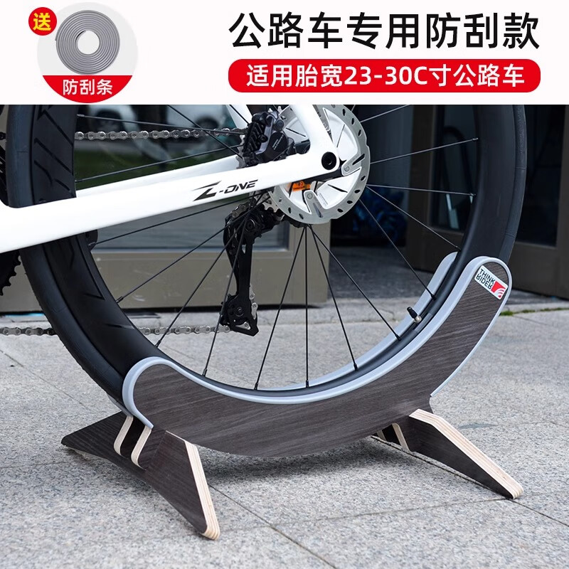 ZKHE智骑公路自行车停车架立式山地车脚撑支架便携展示架家用木质架子 公路车专用【23C-30C】新升级更