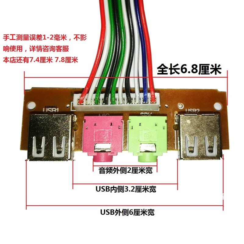 4cm7.8cm机箱前面板线音频口usb接口主机电脑前置挡板线 军绿色