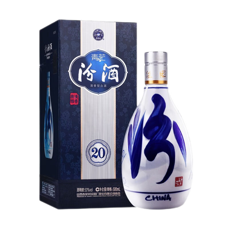 汾酒 青花20 清香型白酒 53度500ml 单瓶