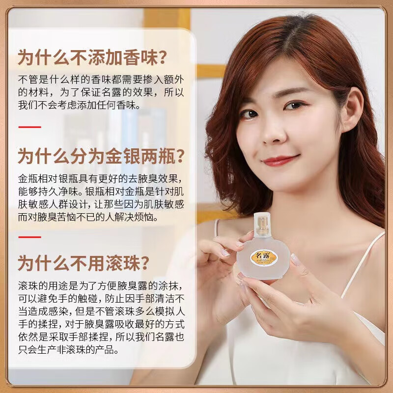 名露老款金银瓶喷雾腋臭露祛除狐臭止汗露腋臭净有异味祛腋臭体臭遗传 银瓶32ml【 无盒】